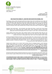 → לדף הקודם