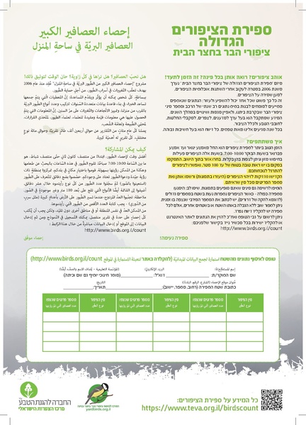 קובץ:Hanchayot2017.pdf