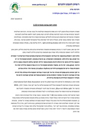 → לדף הקודם