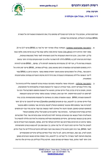 קובץ:Light.pdf
