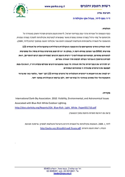 קובץ:Light.pdf