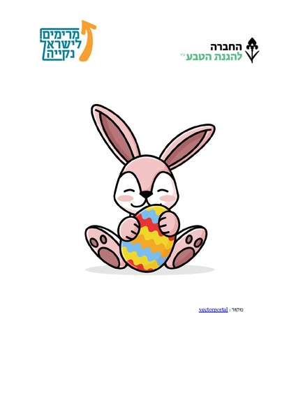 קובץ:נספח מס' 1.docx.pdf