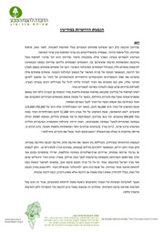 → לדף הקודם