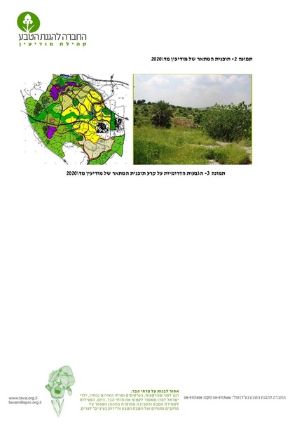 קובץ:EmdaGvaot2016.pdf