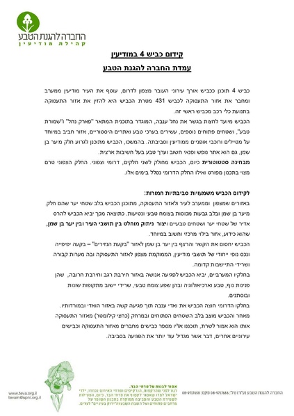 קובץ:N.Emda-November2013(1).pdf