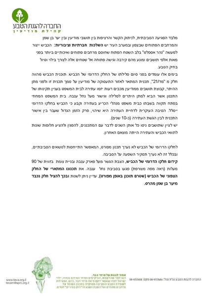 קובץ:N.Emda-November2013(1).pdf