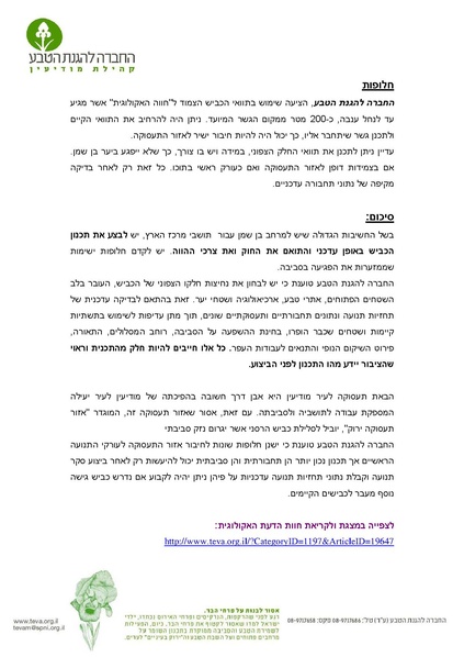 קובץ:N.Emda-November2013(1).pdf