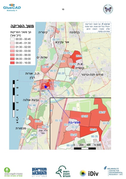 קובץ:Doh Seker Hagalil 2018.pdf