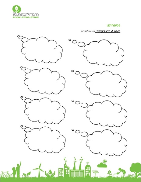 קובץ:Ercat hadracha mashber aklim.pdf