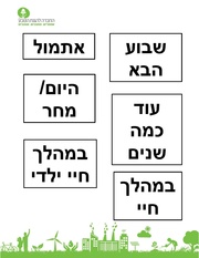 לדף הבא ←
