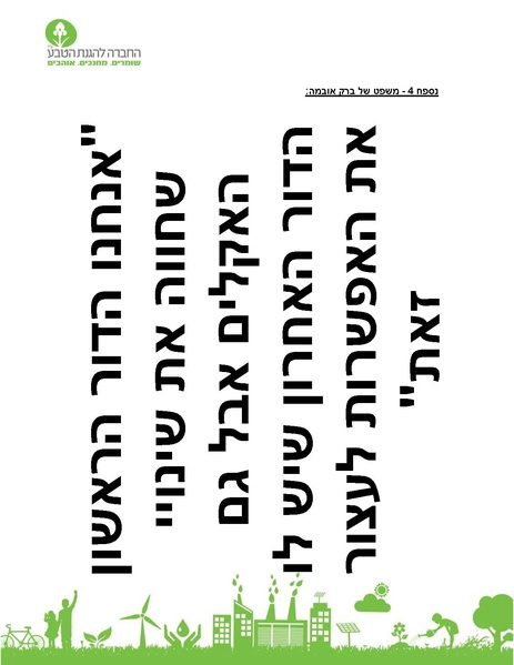 קובץ:Ercat hadracha mashber aklim.pdf