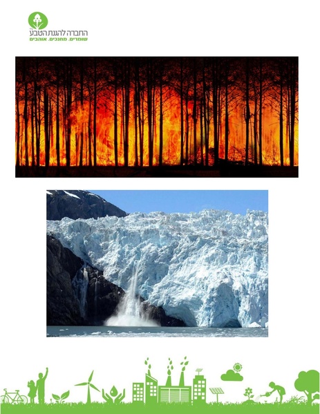 קובץ:Ercat hadracha mashber aklim.pdf