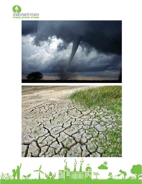 קובץ:Ercat hadracha mashber aklim.pdf