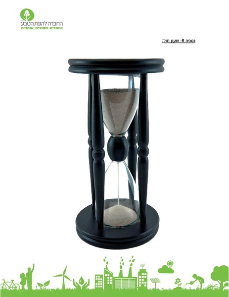 קובץ:Ercat hadracha mashber aklim.pdf