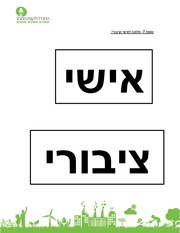 לדף הבא ←