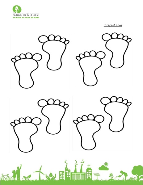 קובץ:Ercat hadracha mashber aklim.pdf