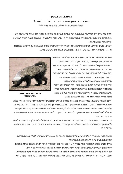 קובץ:Gir.pdf
