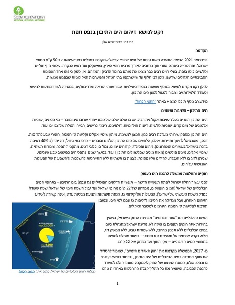 קובץ:Reka(1).pdf