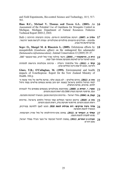 קובץ:Yatushim stasus.pdf