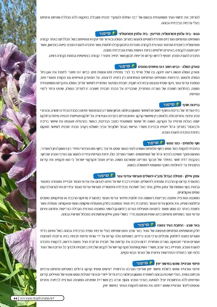 קובץ:Threats2010.pdf