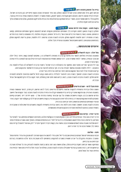 קובץ:Threats2010.pdf