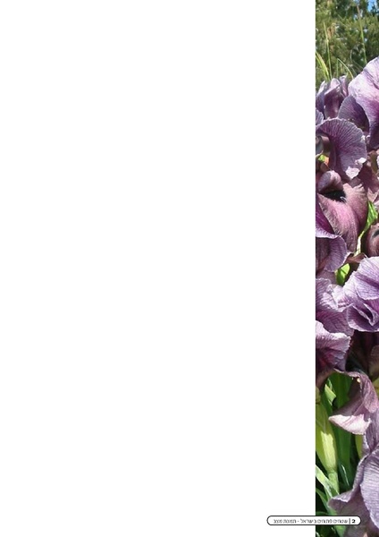 קובץ:Threats2010.pdf