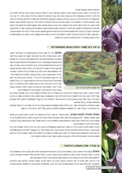 קובץ:Threats2010.pdf