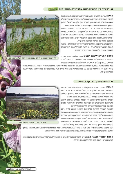 קובץ:Threats2010.pdf