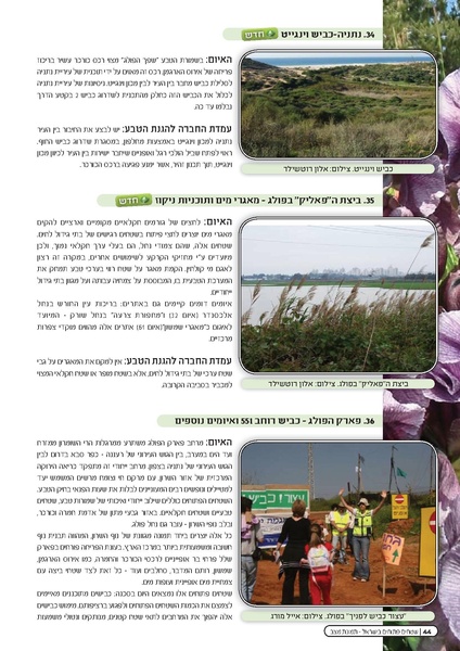 קובץ:Threats2010.pdf