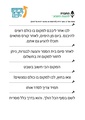 כתבי חידה - חזירי הבר ומינים מתפרצים