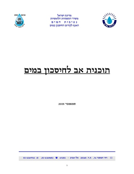 קובץ:Program.pdf