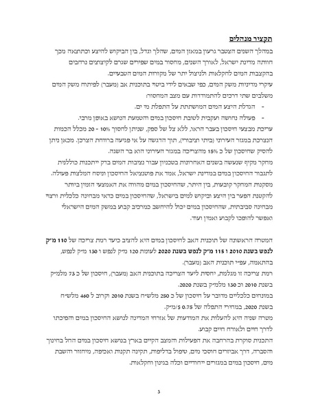 קובץ:Program.pdf