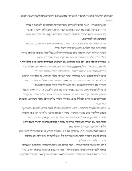 קובץ:Program.pdf