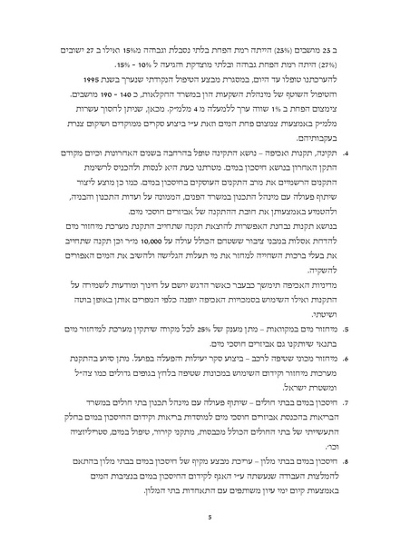 קובץ:Program.pdf