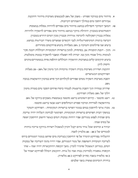 קובץ:Program.pdf