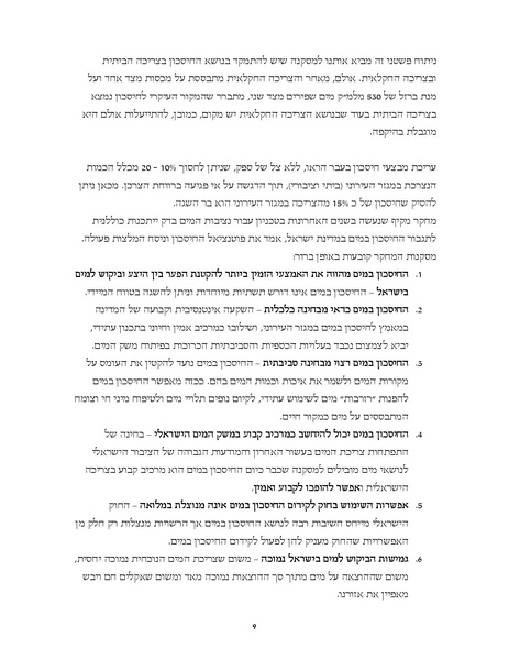 קובץ:Program.pdf