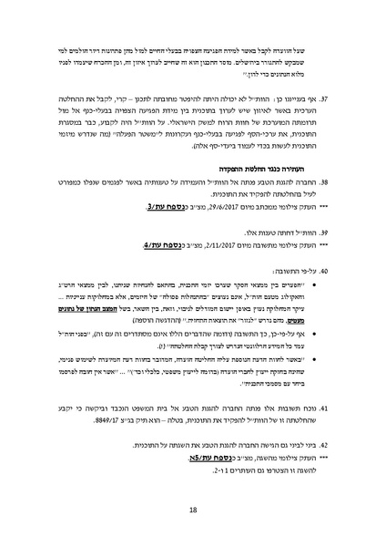 קובץ:Atira ruah bereshit.pdf