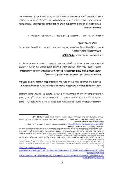 קובץ:Atira ruah bereshit.pdf