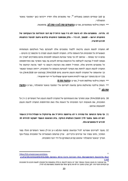 קובץ:Atira ruah bereshit.pdf