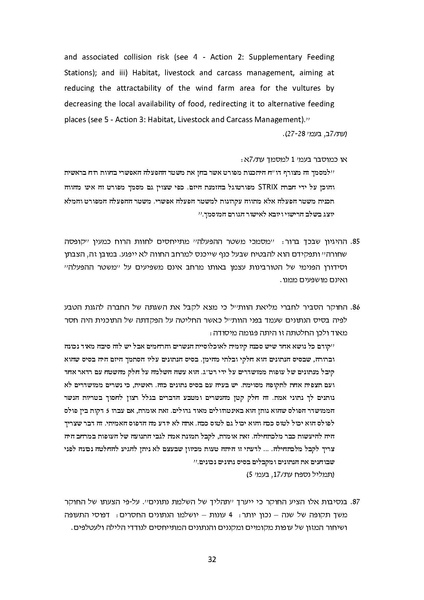 קובץ:Atira ruah bereshit.pdf