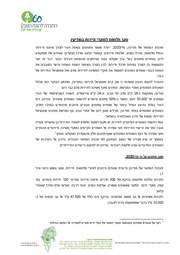 → לדף הקודם