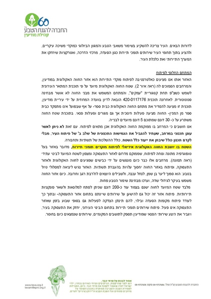 קובץ:N.EmdaHaruba.pdf
