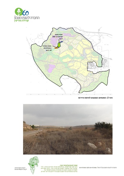 קובץ:N.EmdaHaruba.pdf