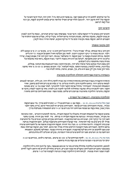 קובץ:Kore.pdf
