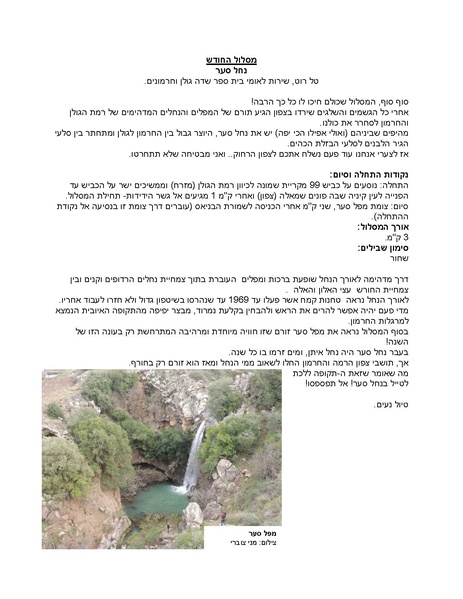 קובץ:Saar.pdf