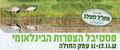 תמונה ממוזערת לגרסה מ־13:20, 22 ביולי 2022
