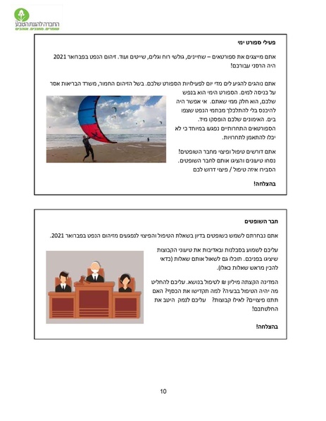 קובץ:Yesodi.pdf