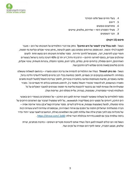 קובץ:Yesodi.pdf