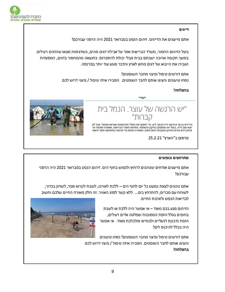 קובץ:Yesodi.pdf