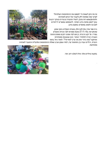קובץ:Kadur.pdf